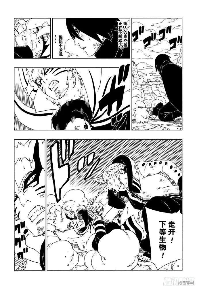 博人传BORUTO - 第52话 - 第36张图