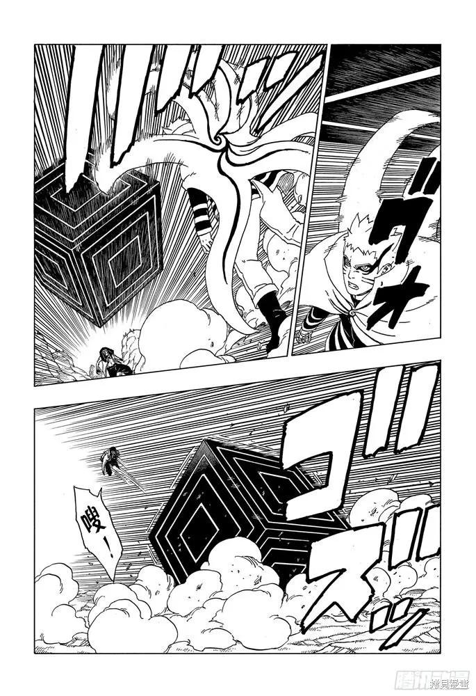 博人传BORUTO - 第52话 - 第14张图