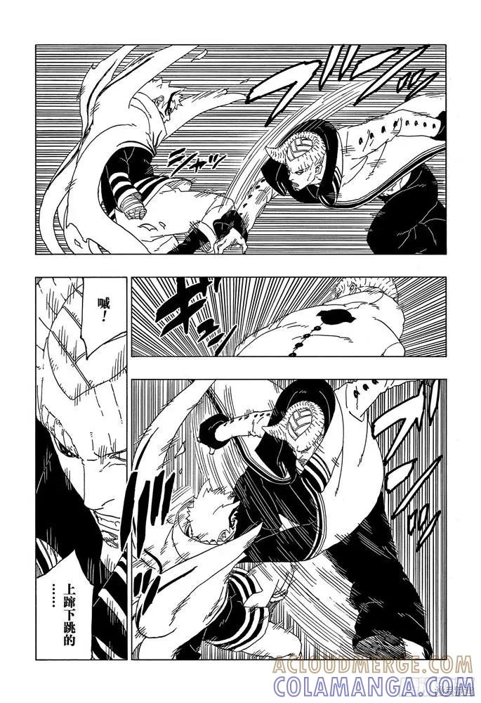 博人传BORUTO - 第52话 - 第9张图