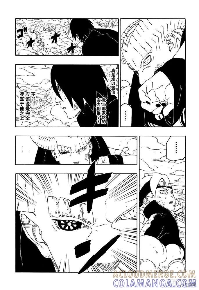 博人传BORUTO - 第52话 - 第11张图