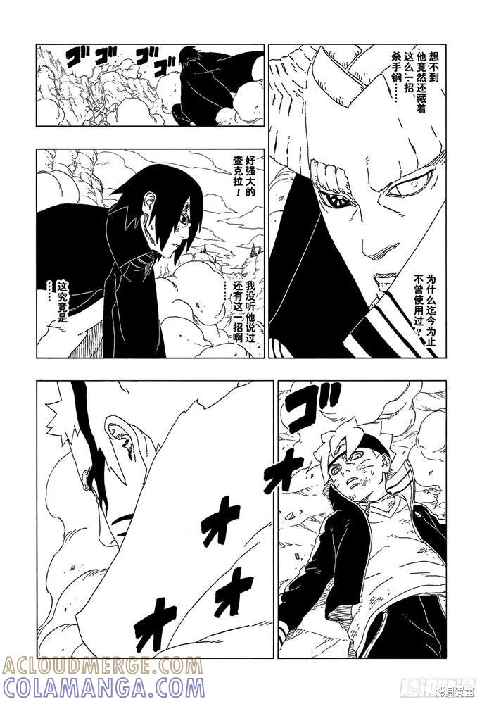 博人传BORUTO - 第52话 - 第3张图