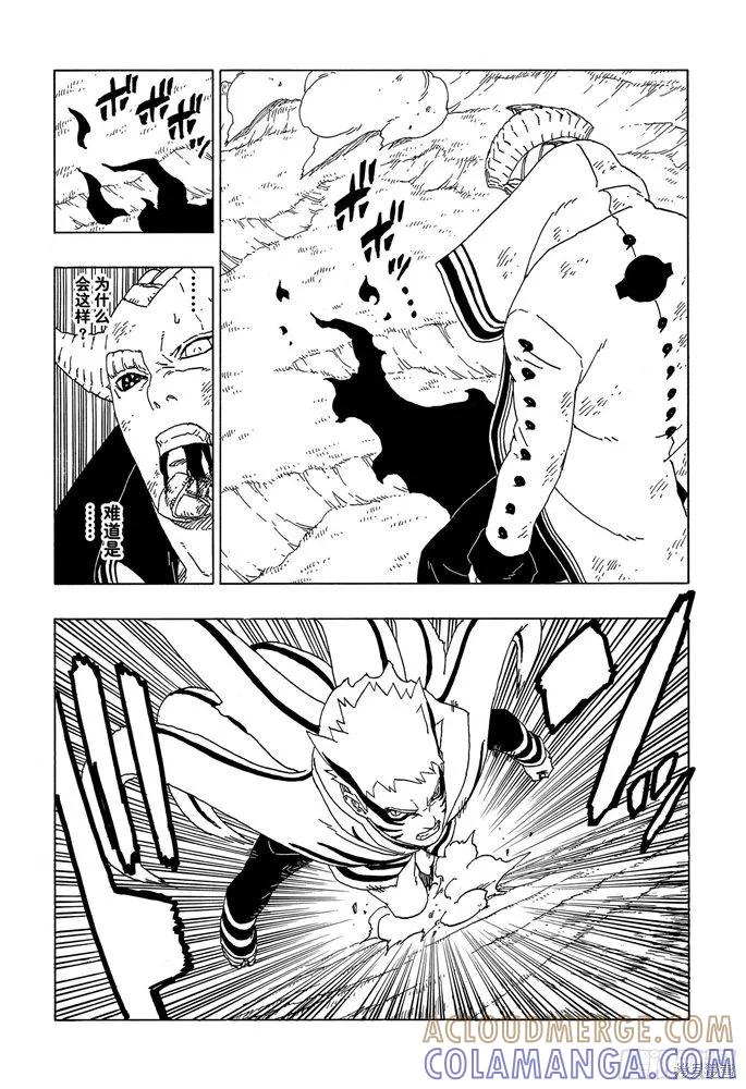 博人传BORUTO - 第52话 - 第29张图