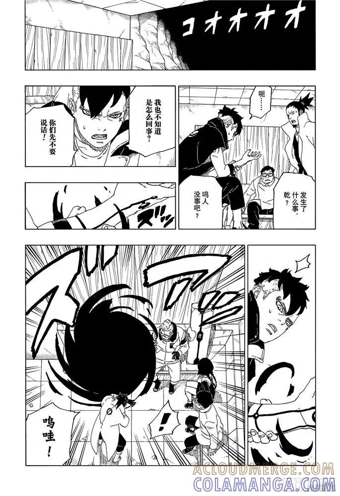 博人传BORUTO - 第52话 - 第39张图