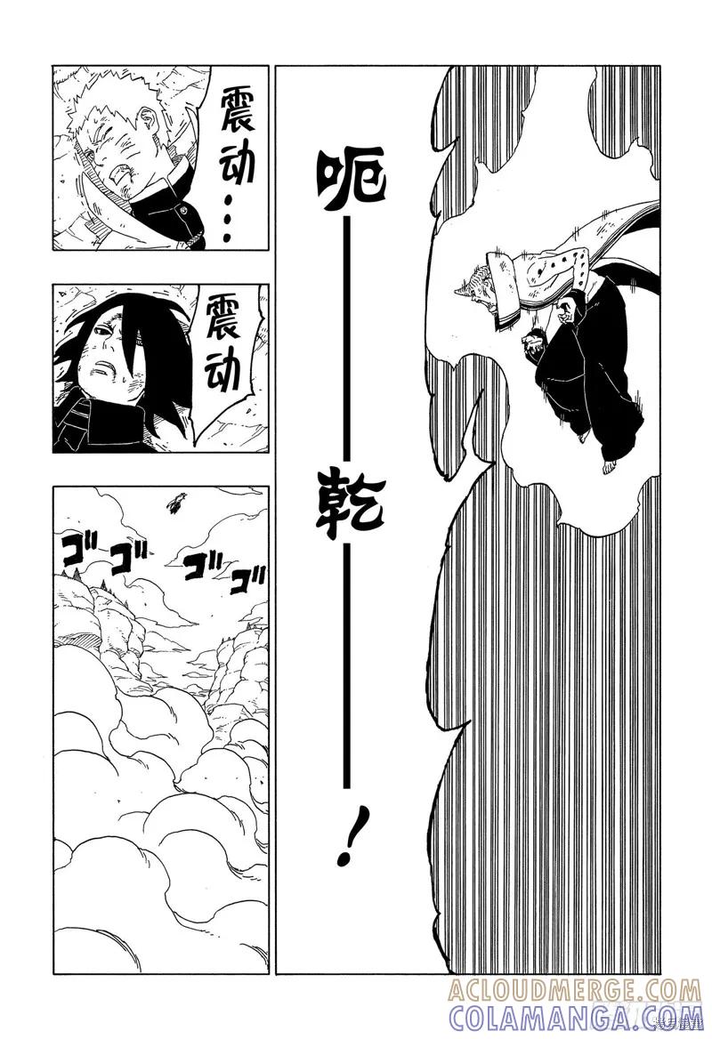 博人传BORUTO - 第53话 - 第15张图
