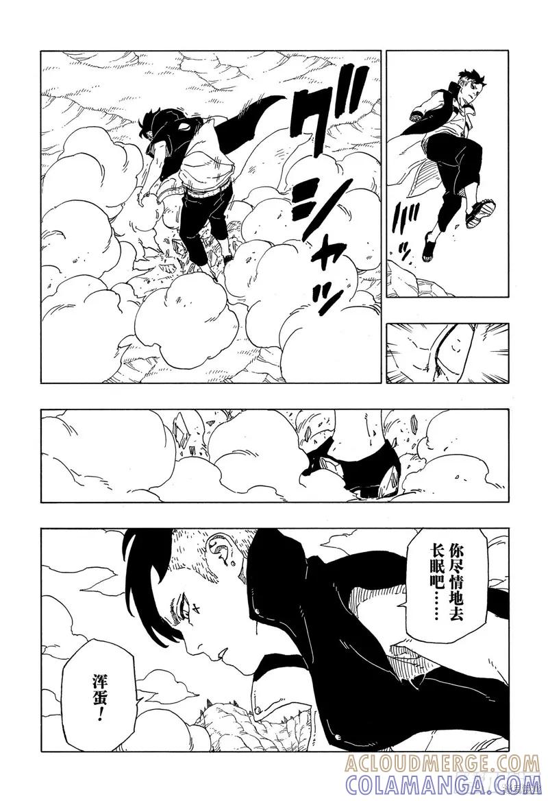 博人传BORUTO - 第53话 - 第37张图