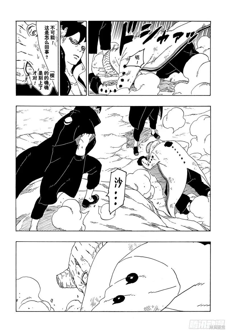 博人传BORUTO - 第53话 - 第34张图