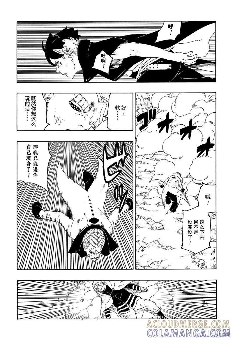 博人传BORUTO - 第53话 - 第17张图