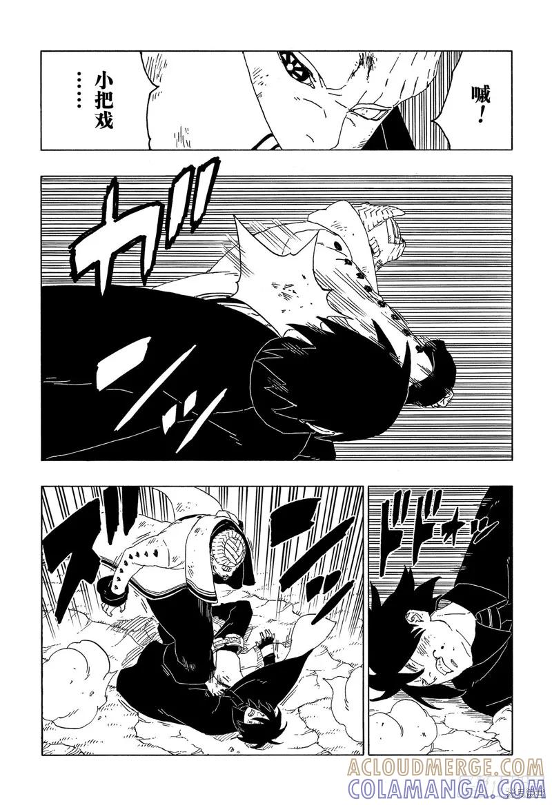 博人传BORUTO - 第53话 - 第11张图