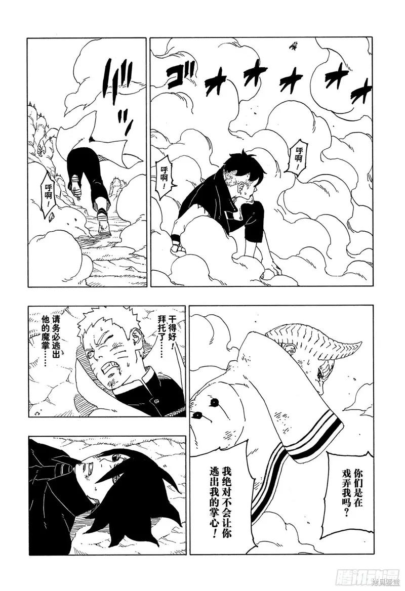 博人传BORUTO - 第53话 - 第16张图
