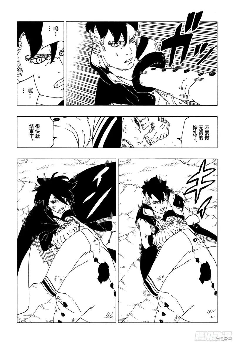 博人传BORUTO - 第53话 - 第8张图