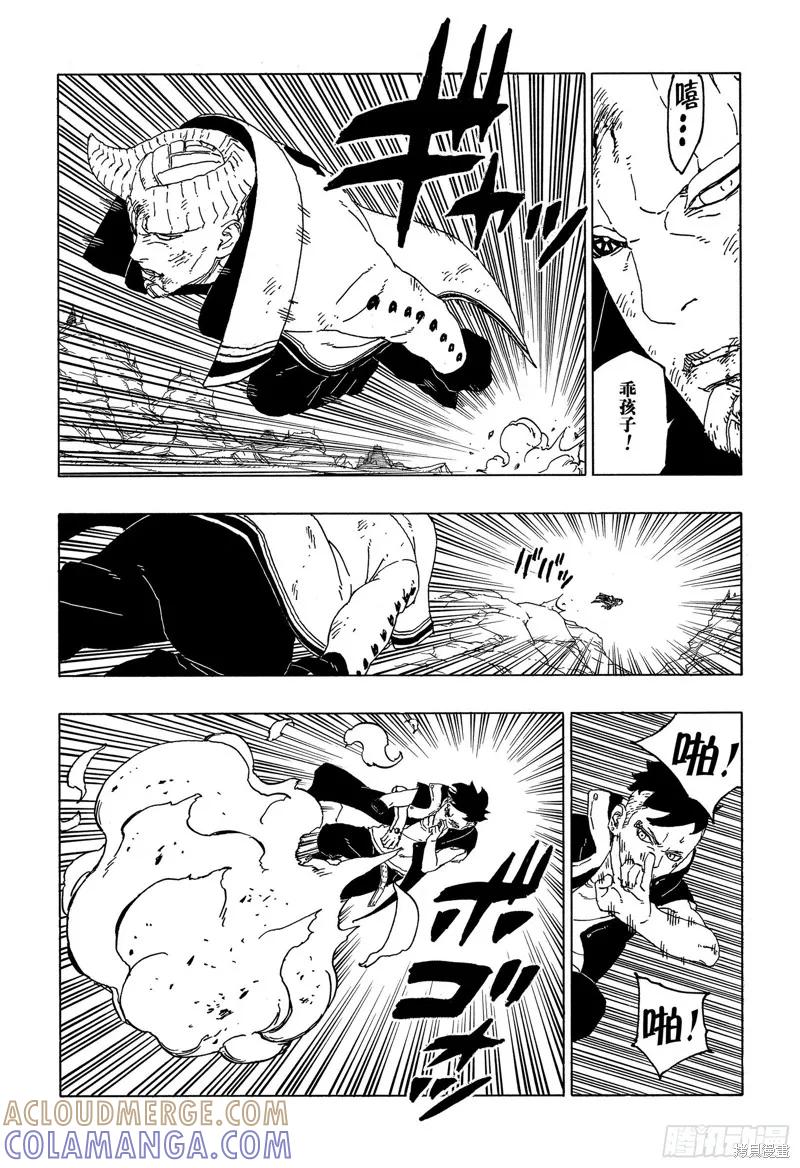 博人传BORUTO - 第53话 - 第25张图