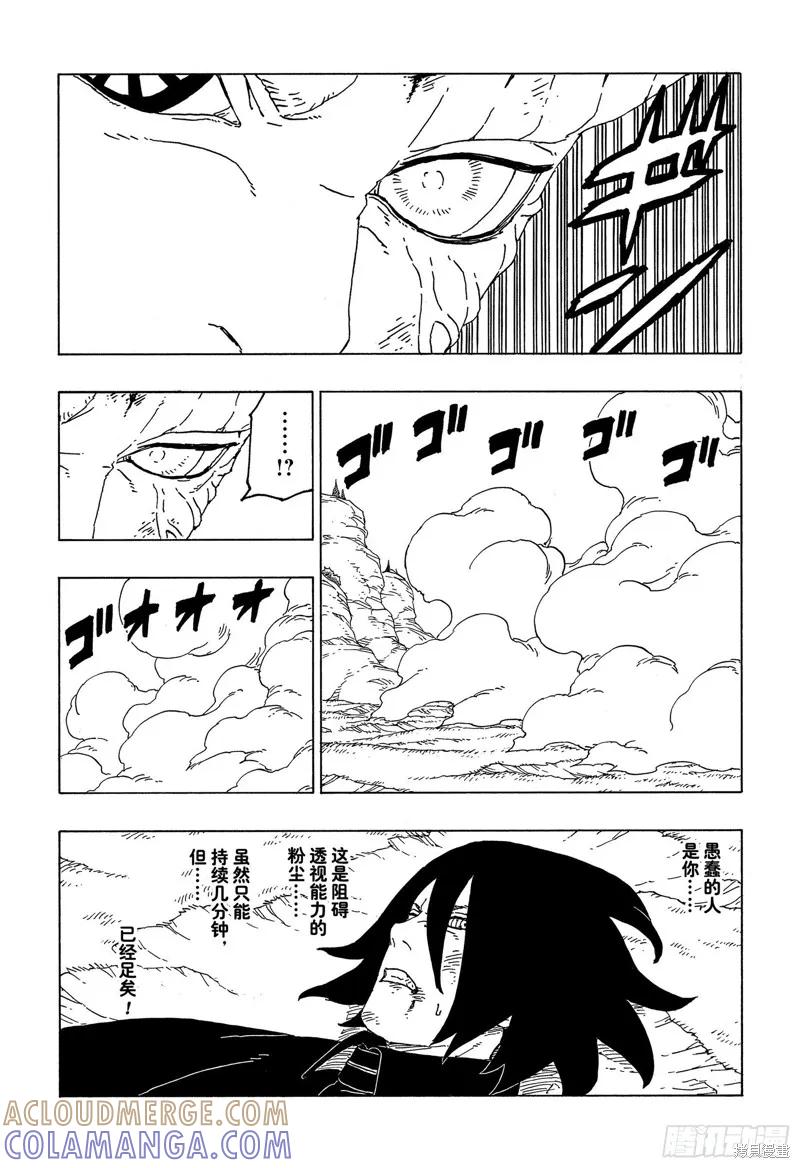 博人传BORUTO - 第53话 - 第13张图