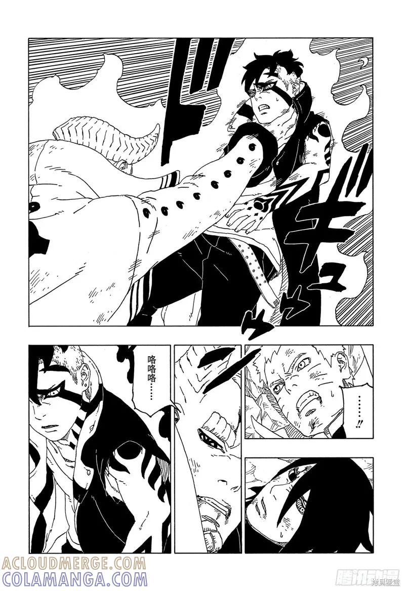 博人传BORUTO - 第53话 - 第29张图