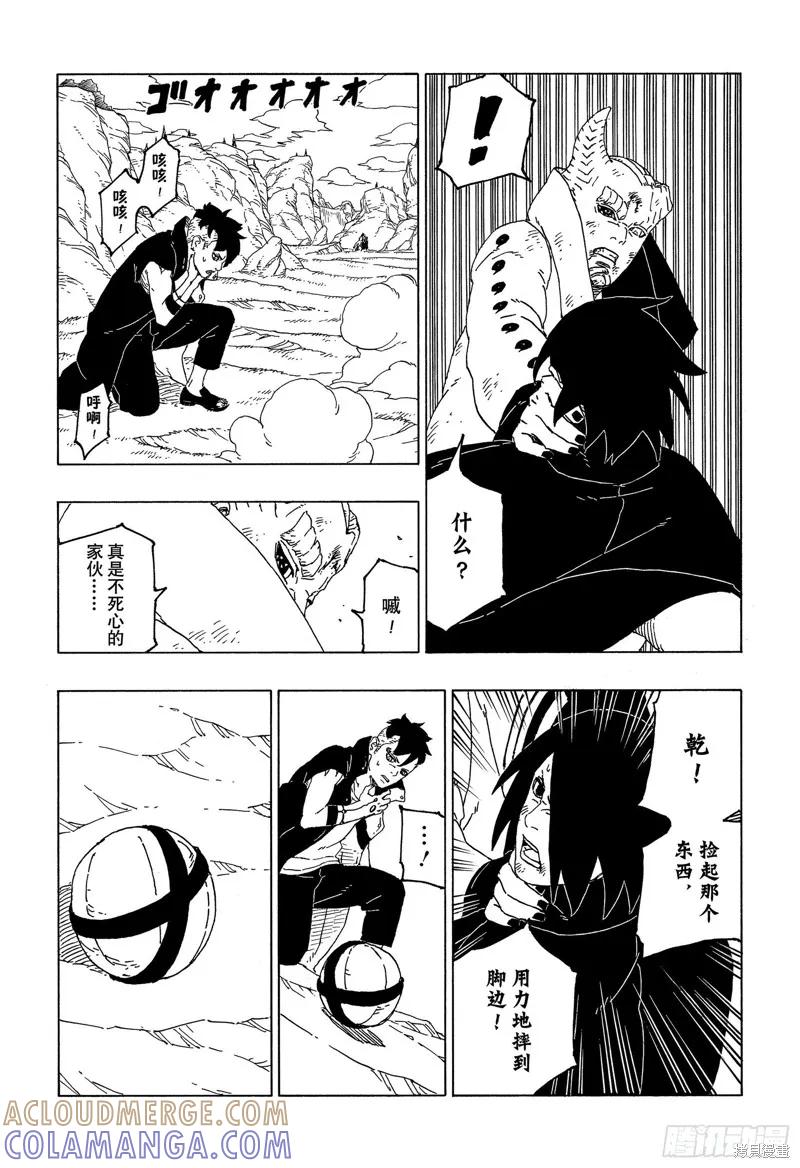 博人传BORUTO - 第53话 - 第9张图