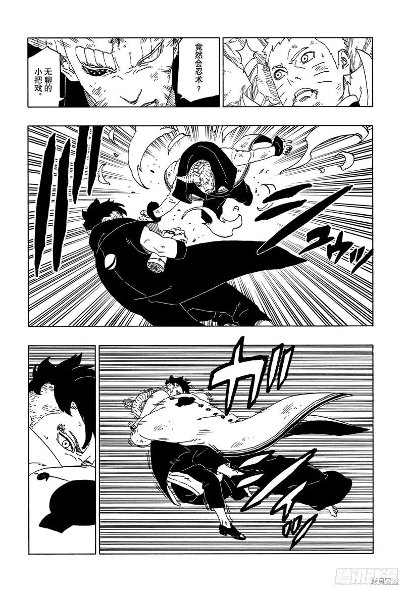 博人传BORUTO - 第53话 - 第26张图