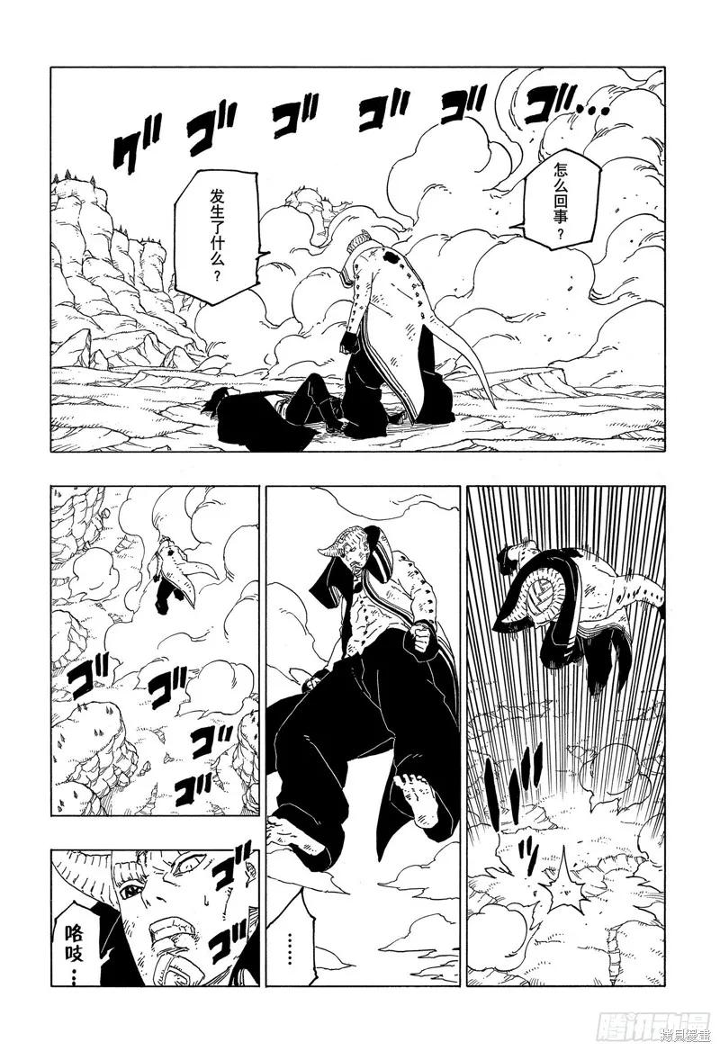 博人传BORUTO - 第53话 - 第14张图