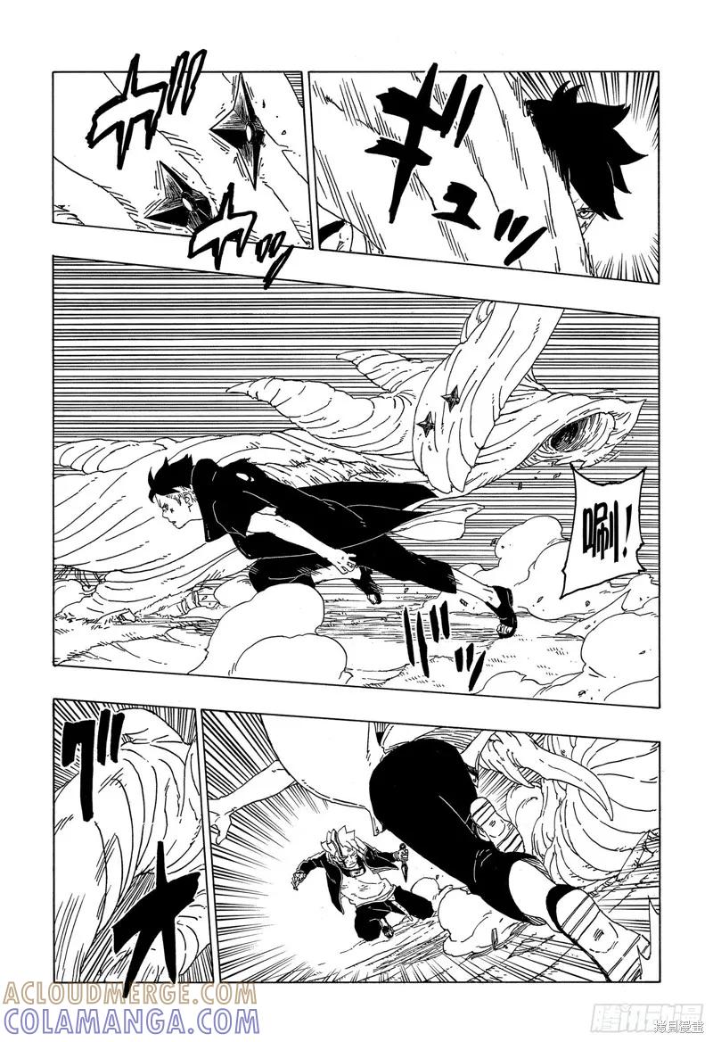 博人传BORUTO - 第54话 - 第7张图