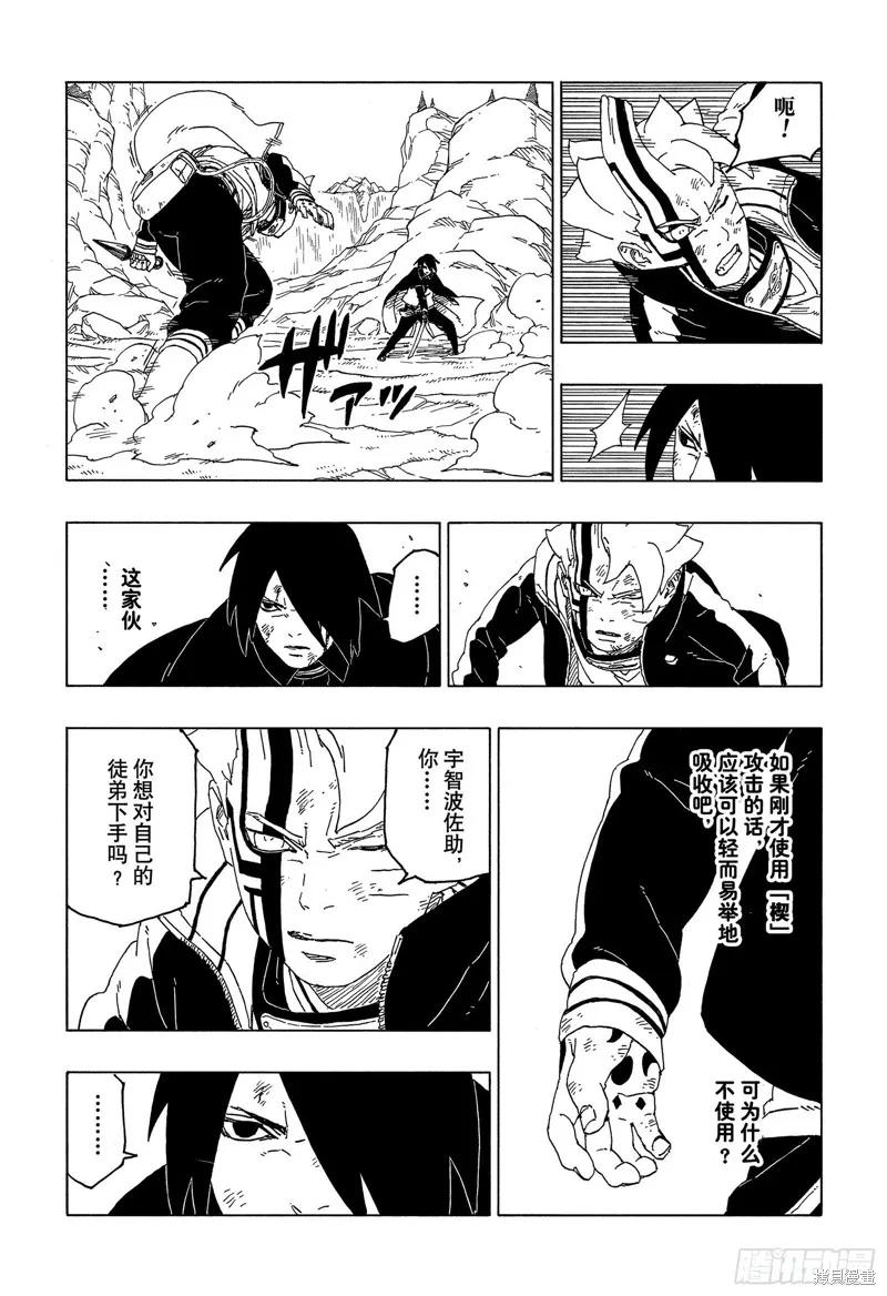博人传BORUTO - 第54话 - 第18张图