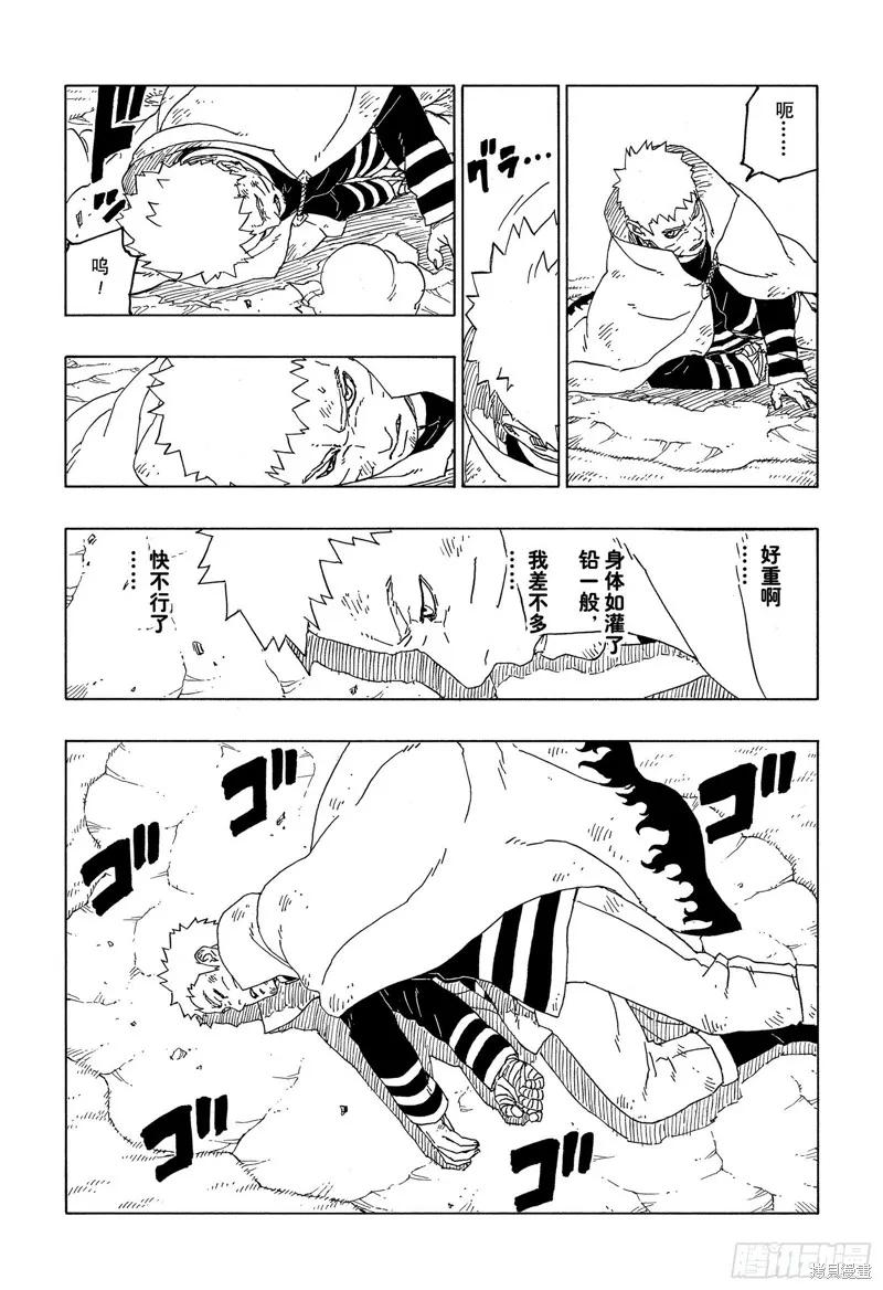 博人传BORUTO - 第54话 - 第14张图