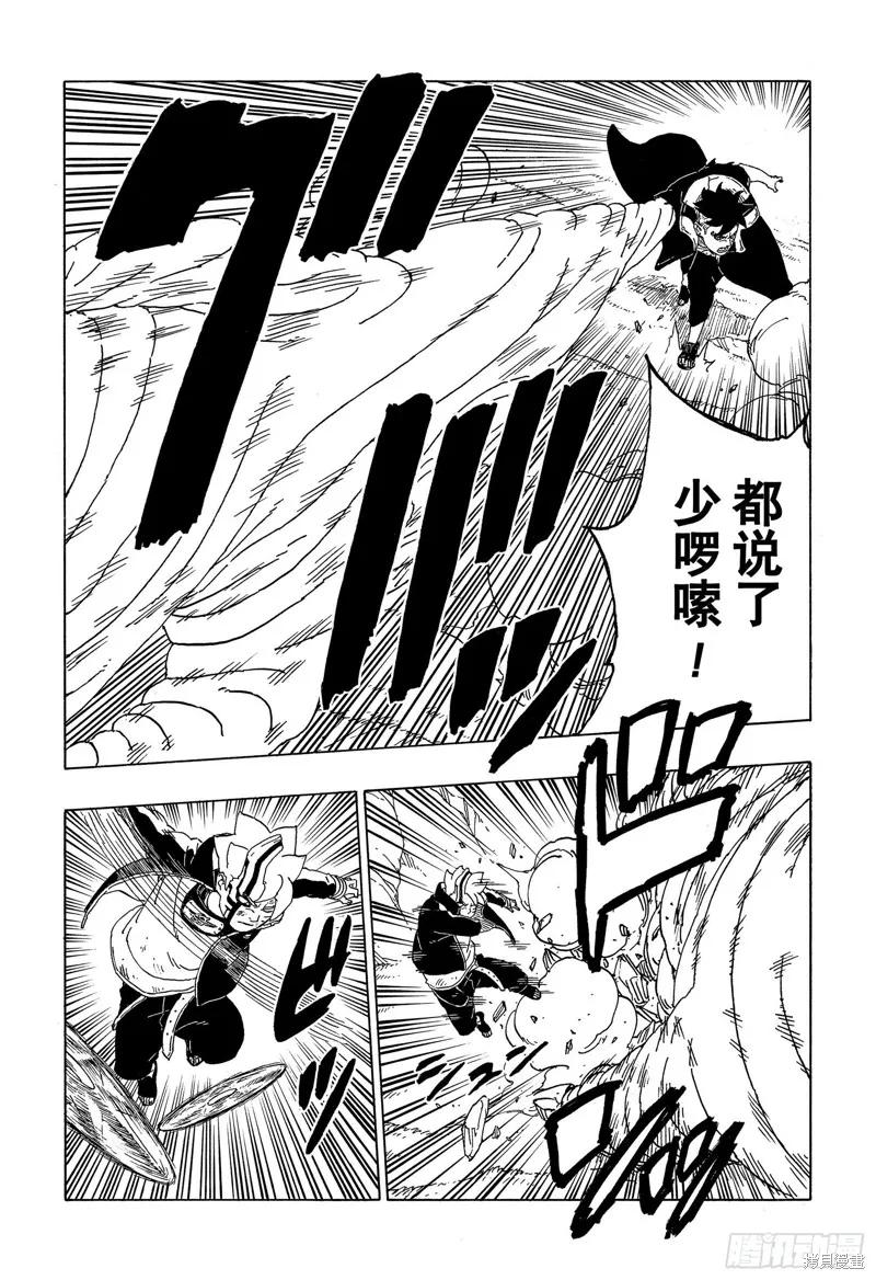 博人传BORUTO - 第54话 - 第6张图