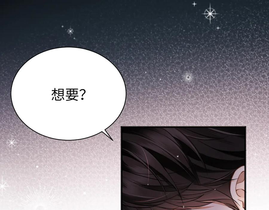 《情靡》第9话 纯属意外 第24页