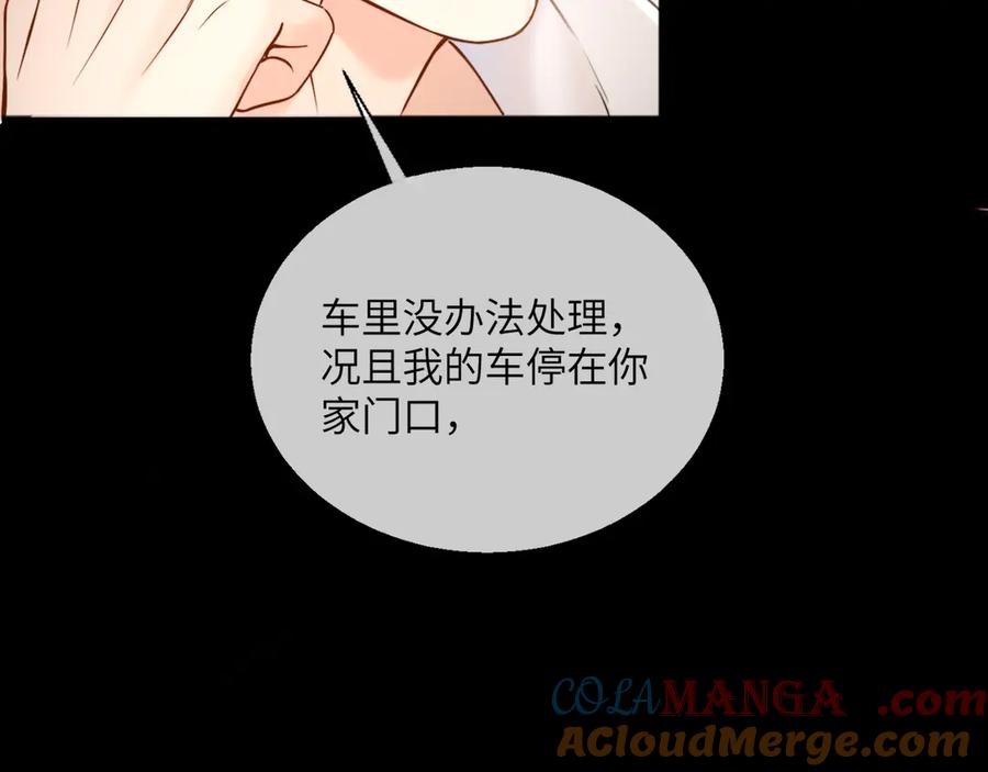 《情靡》第15话 挟恩图报 第65页