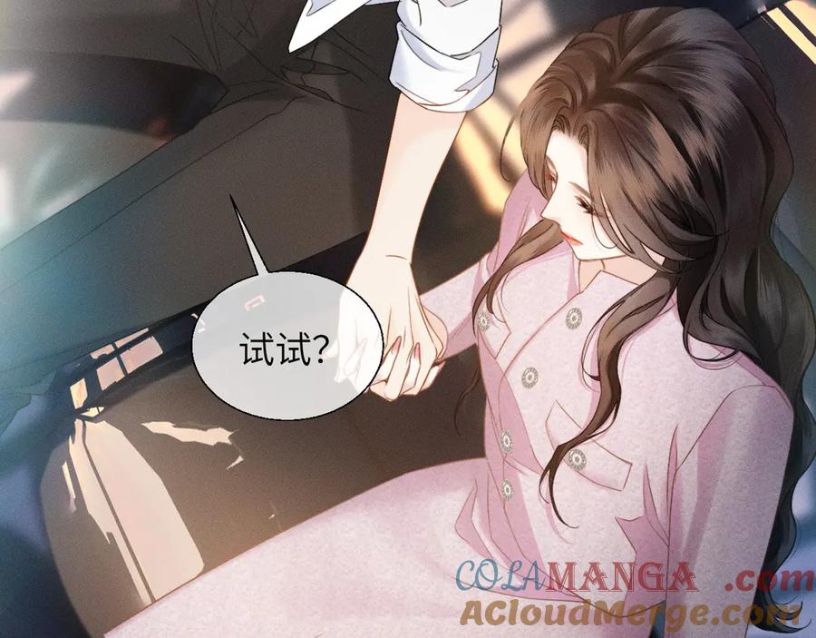 《情靡》第15话 挟恩图报 第89页