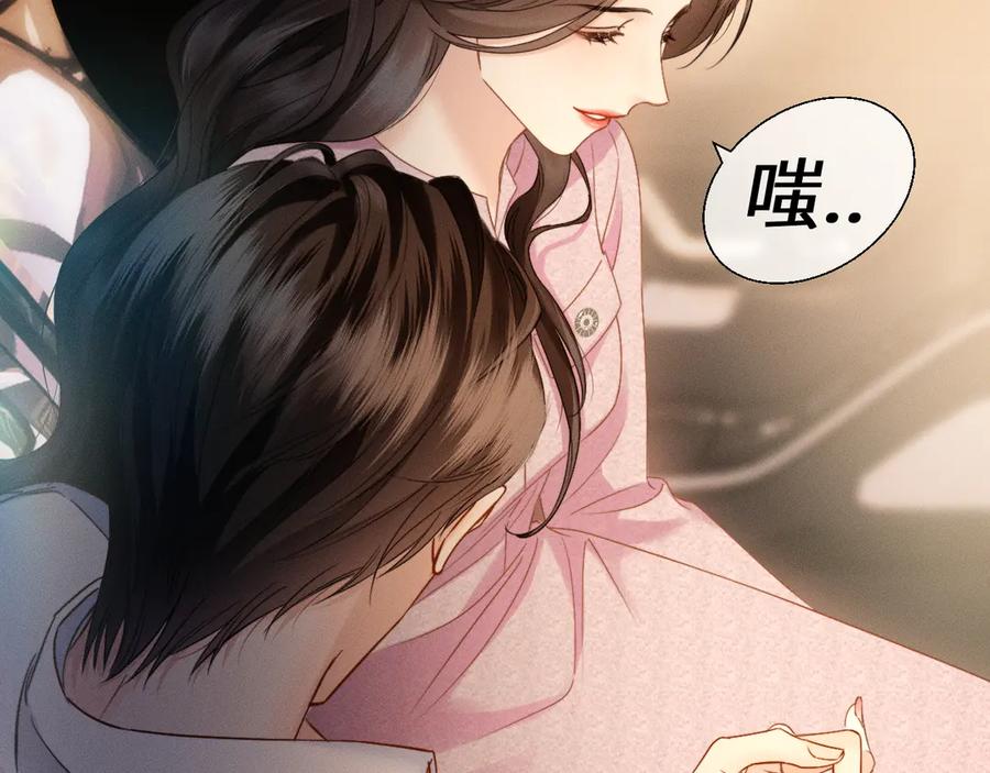 《情靡》第15话 挟恩图报 第74页