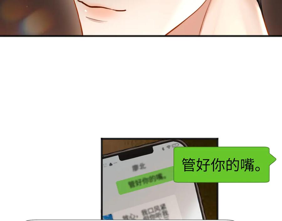 《情靡》第9话 纯属意外 第56页