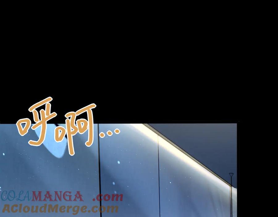 《情靡》第9话 纯属意外 第9页
