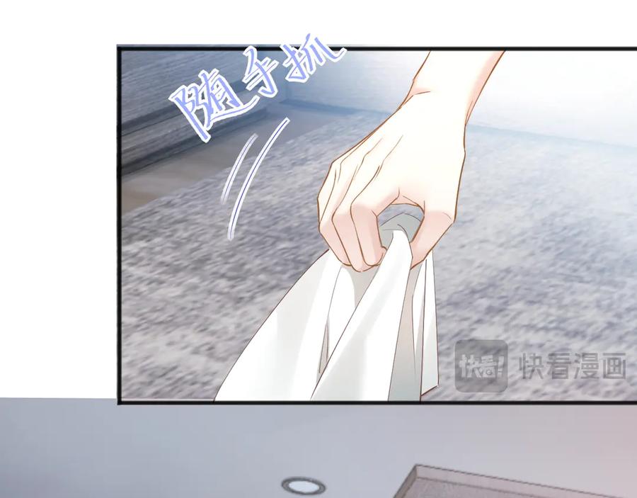 《情靡》第9话 纯属意外 第67页