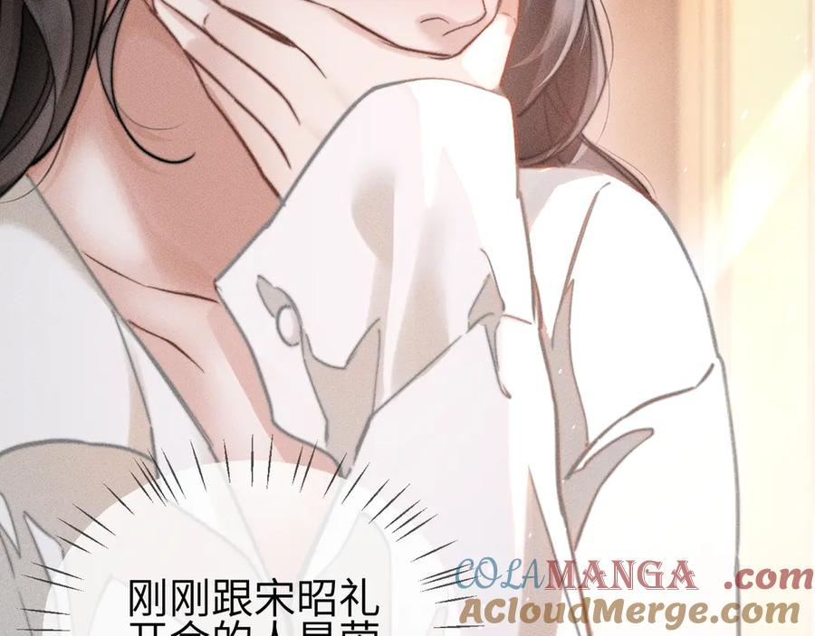 《情靡》第9话 纯属意外 第89页