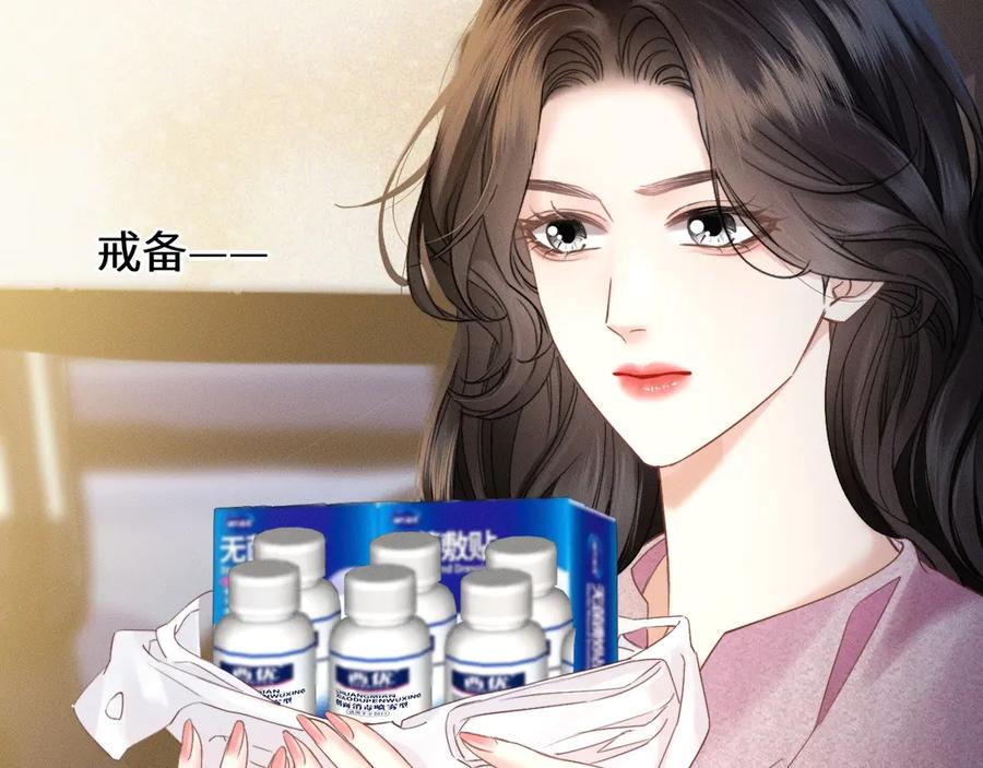 《情靡》第15话 挟恩图报 第31页