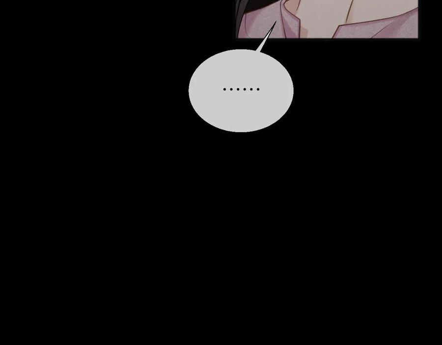 《情靡》第15话 挟恩图报 第47页