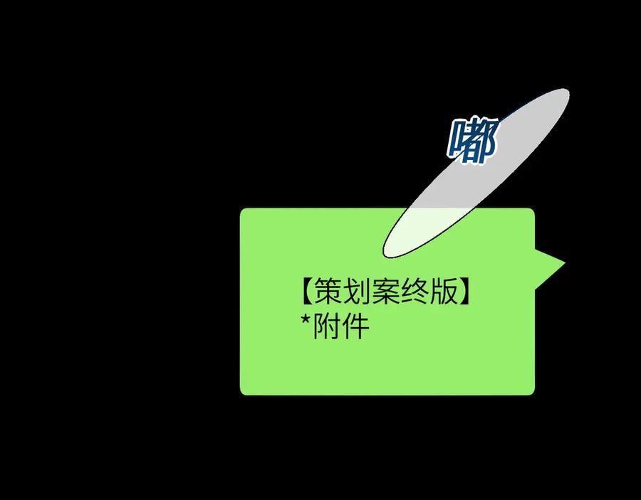 《情靡》第15话 挟恩图报 第4页