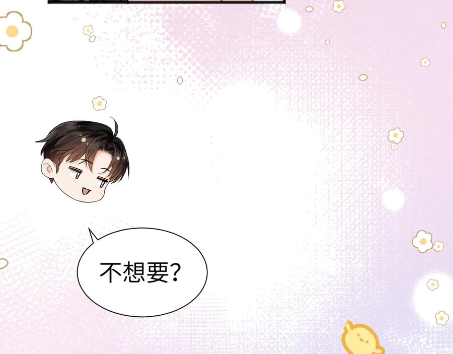 《情靡》第9话 纯属意外 第28页