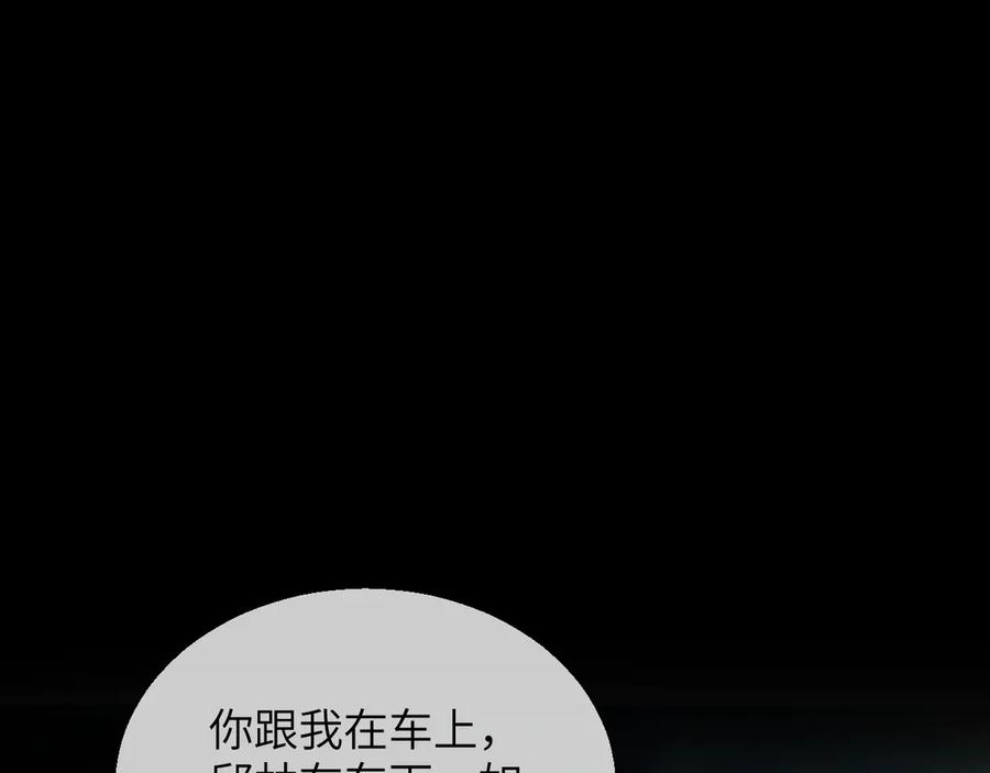 《情靡》第15话 挟恩图报 第67页