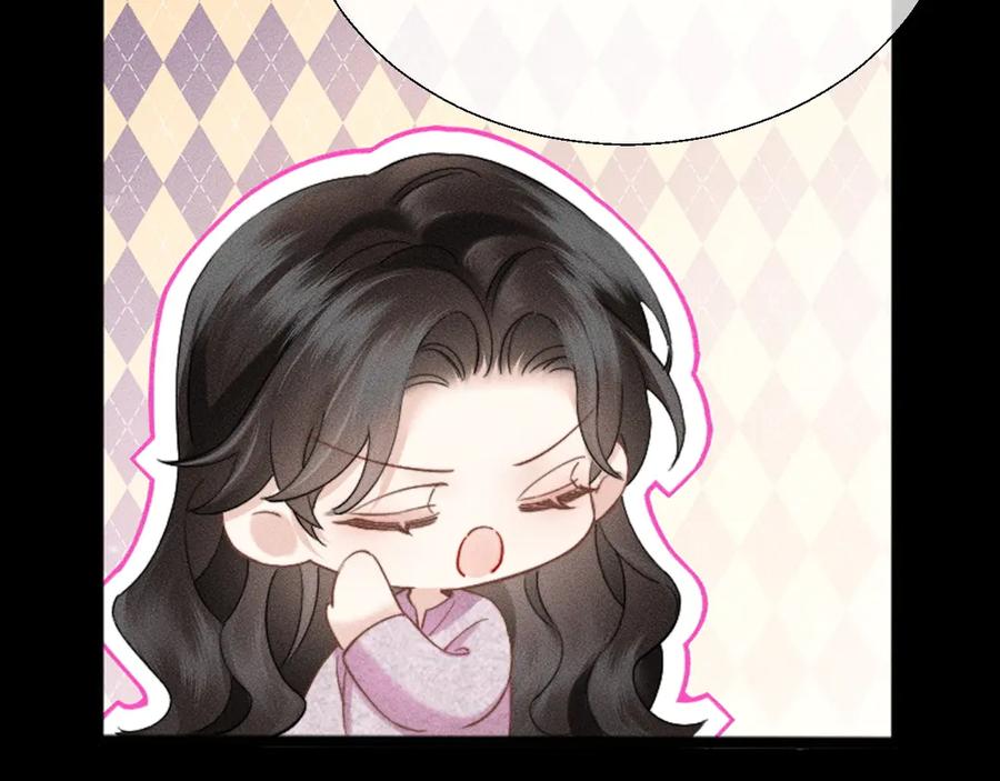 《情靡》第15话 挟恩图报 第44页