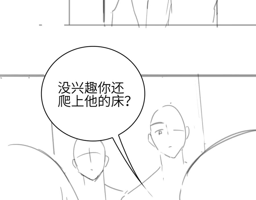 《情靡》第9话 纯属意外 第95页