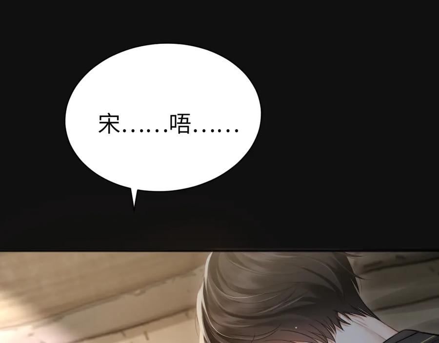 《情靡》第9话 纯属意外 第22页