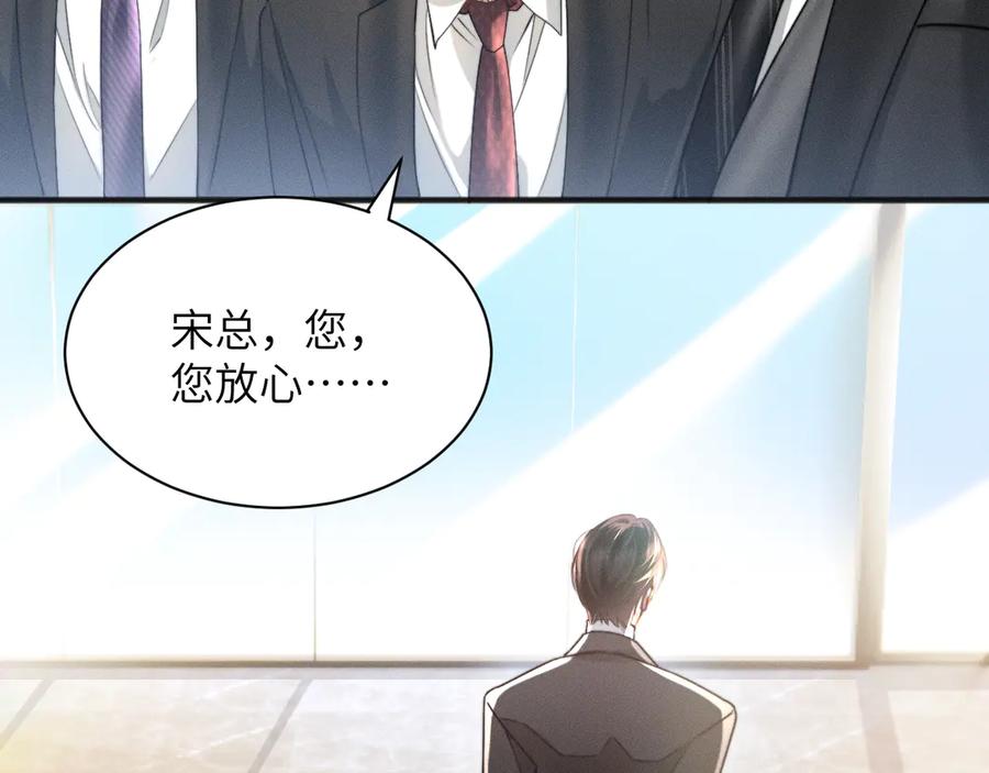 《情靡》第9话 纯属意外 第82页