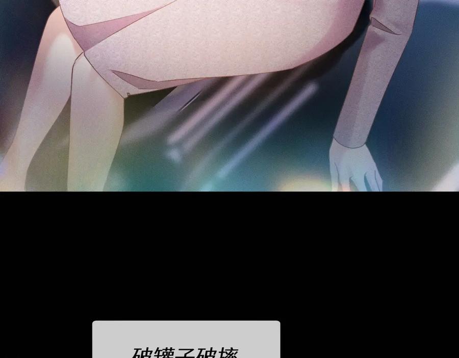 《情靡》第15话 挟恩图报 第90页