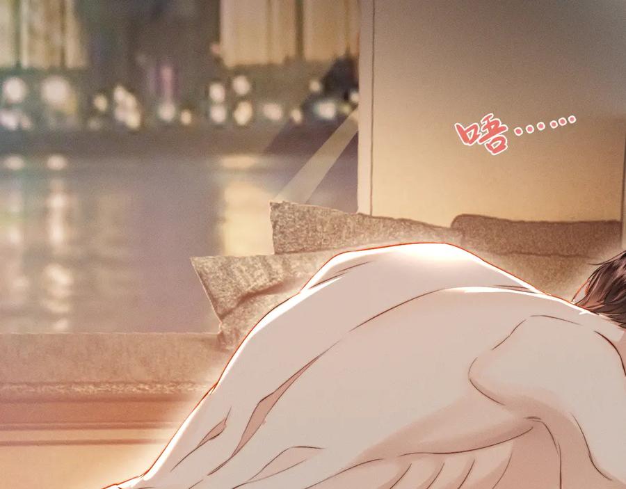 《情靡》第9话 纯属意外 第43页
