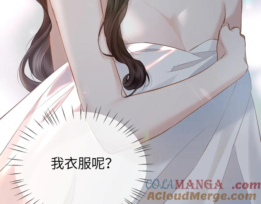 《情靡》第9话 纯属意外 第65页