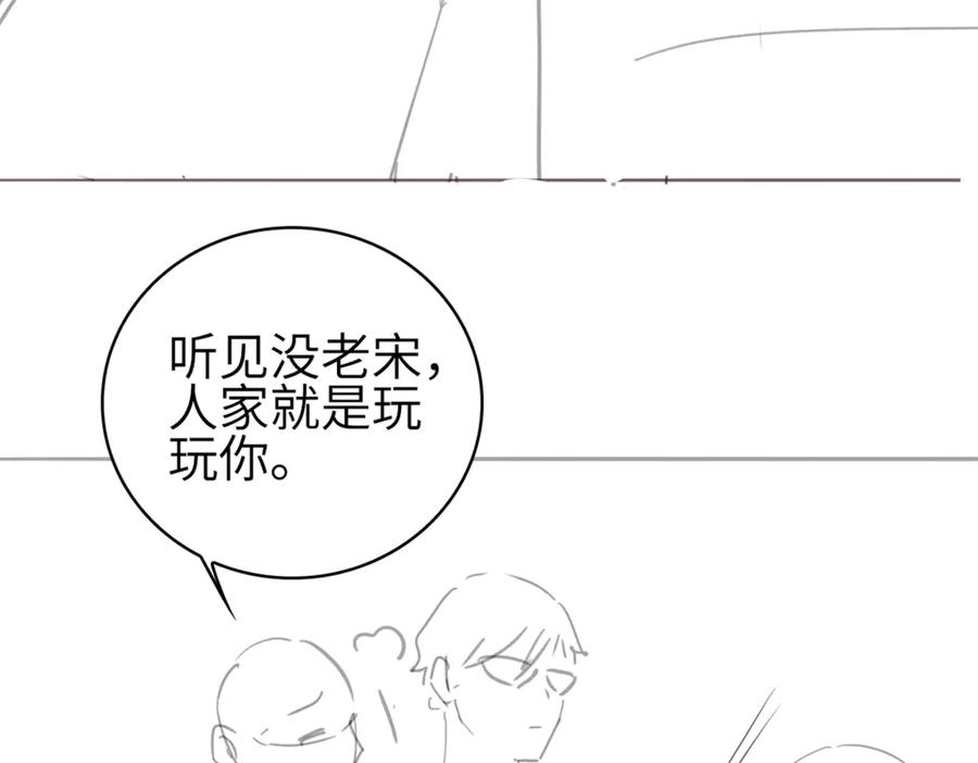 《情靡》第9话 纯属意外 第99页