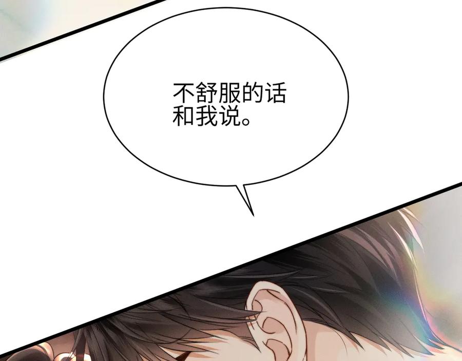 《情靡》第9话 纯属意外 第36页