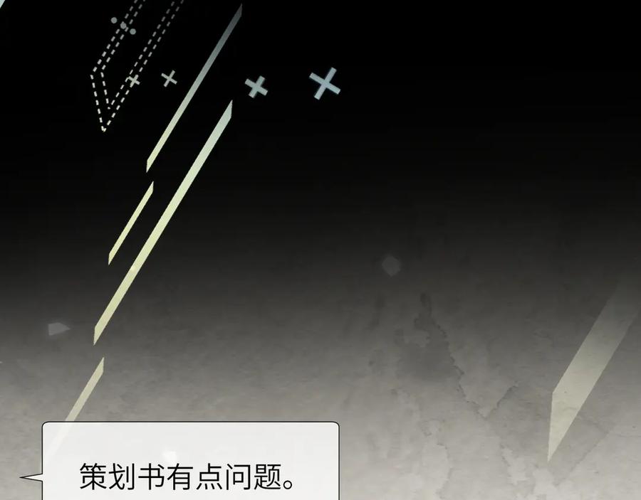 《情靡》第15话 挟恩图报 第7页
