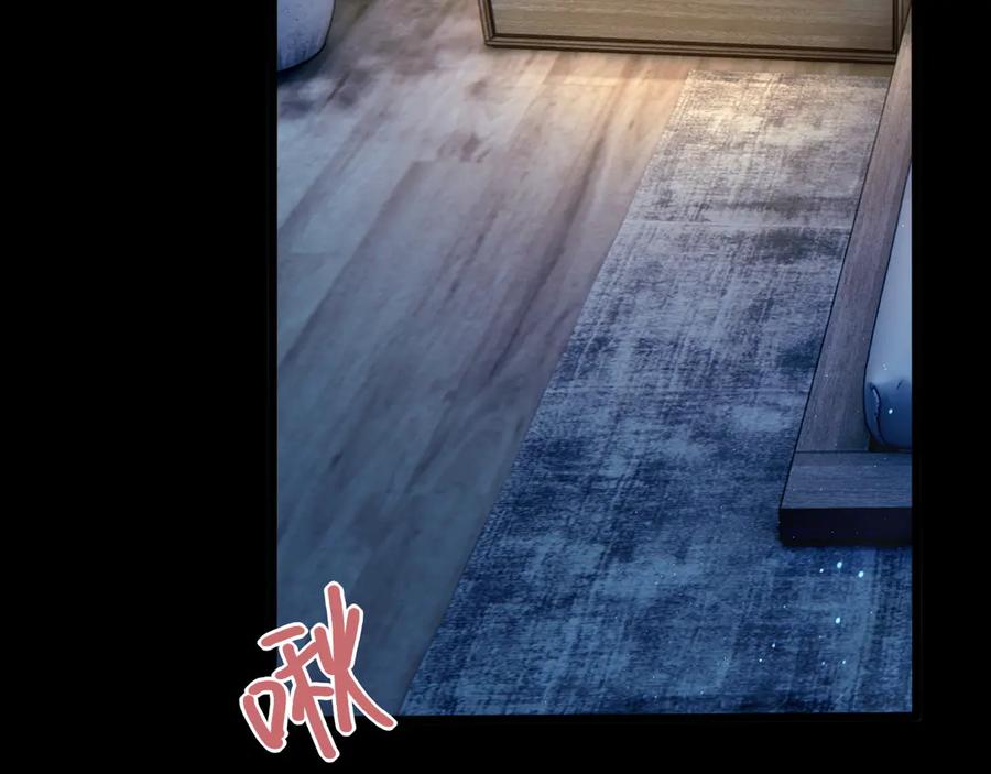 《情靡》第9话 纯属意外 第12页