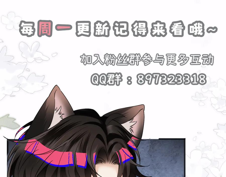 《情靡》第15话 挟恩图报 第108页