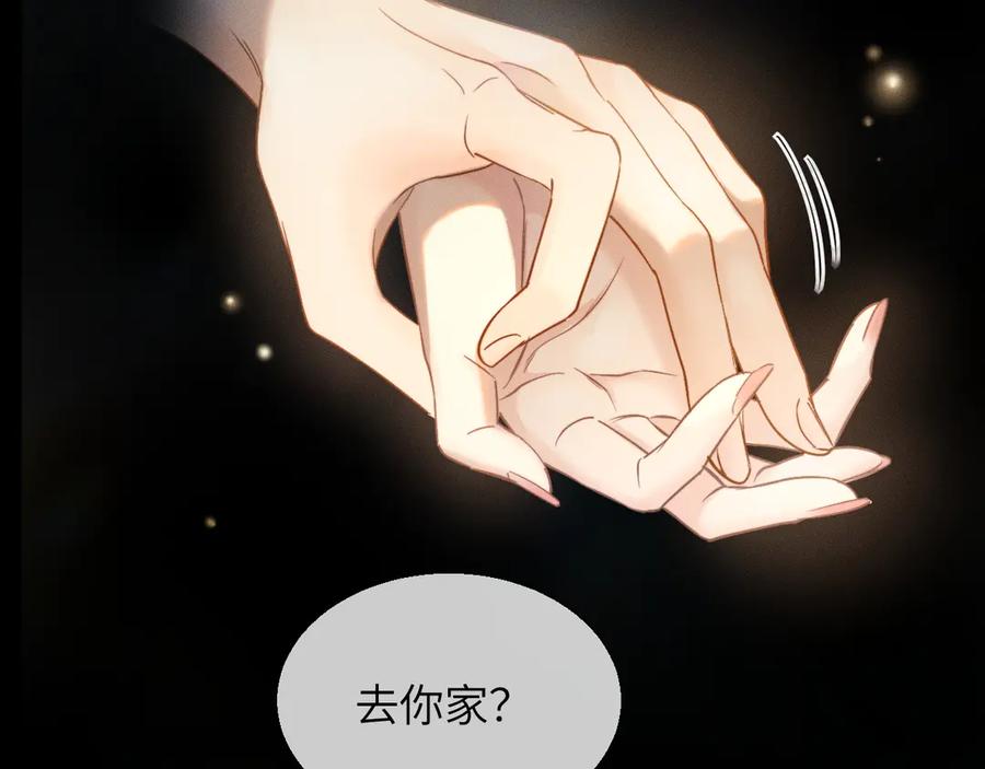 《情靡》第15话 挟恩图报 第71页